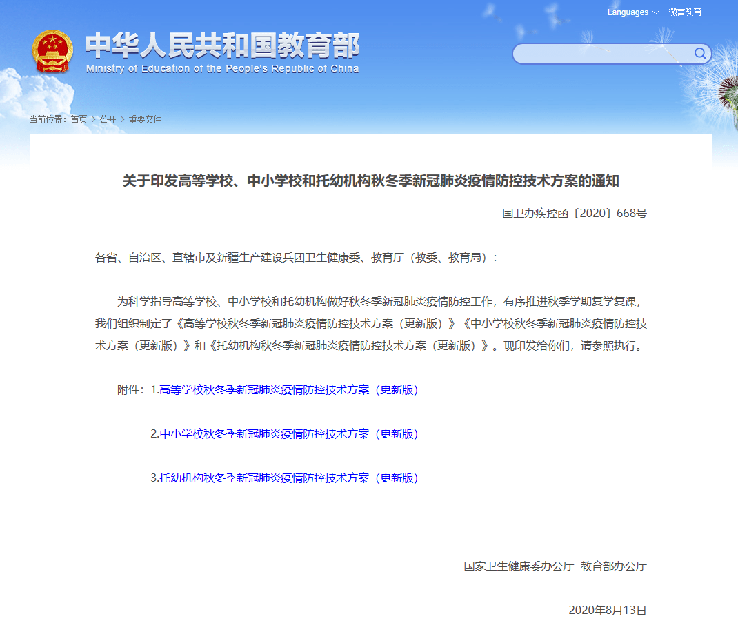 新澳正版资料免费提供,新兴技术推进策略_更换版S14.949