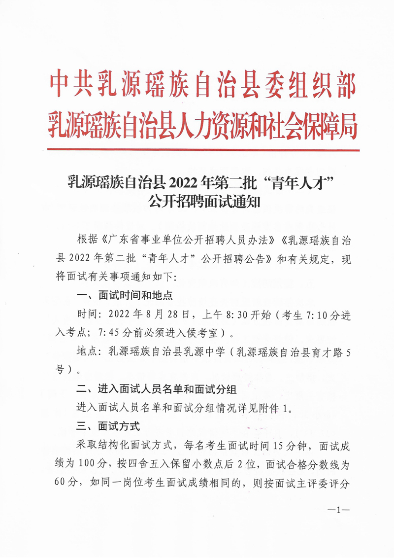 乳源最新招聘,乳源求职资讯新鲜发布