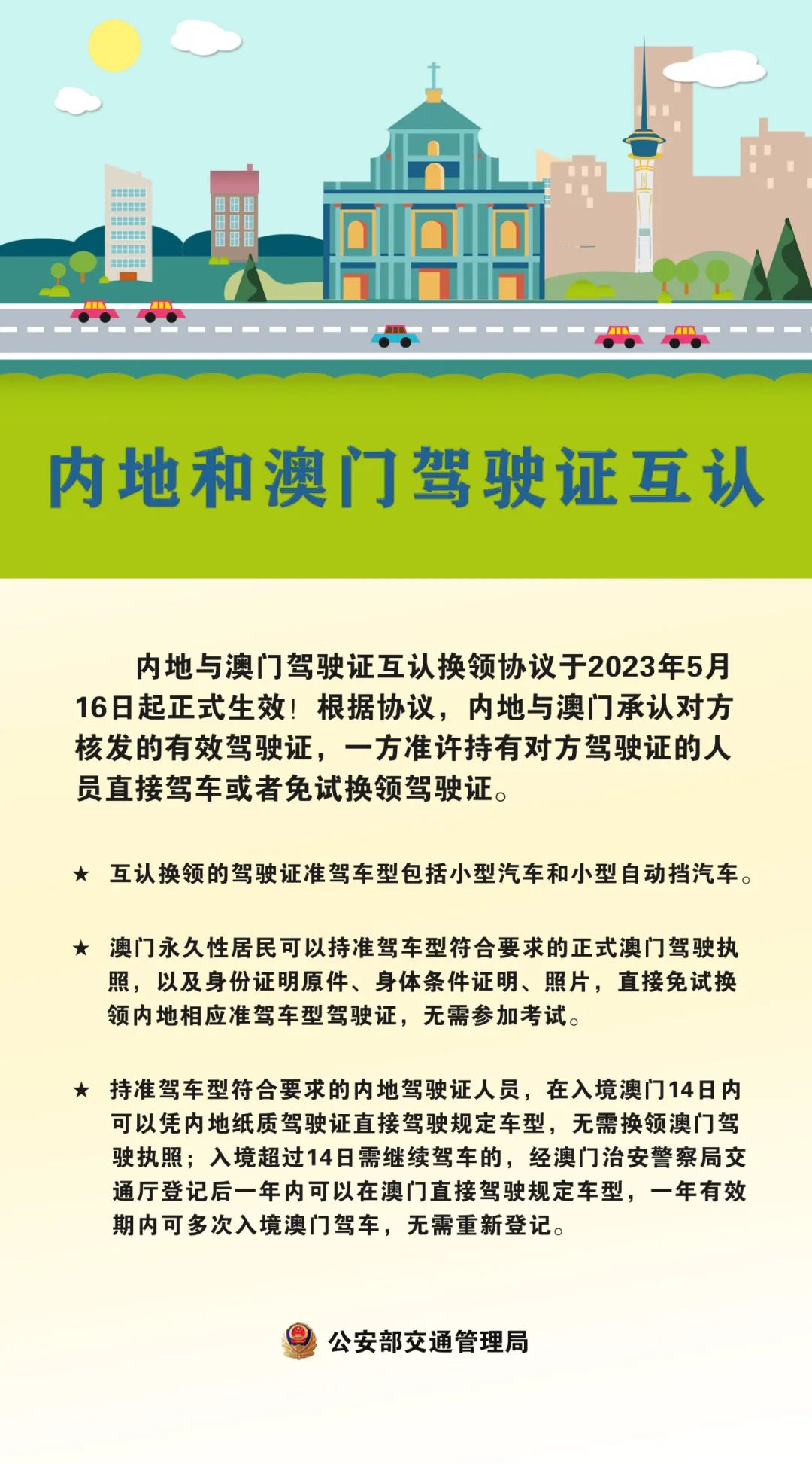 新澳新澳门正版资料,揭秘背后的违法犯罪问题_资源款Q77.434