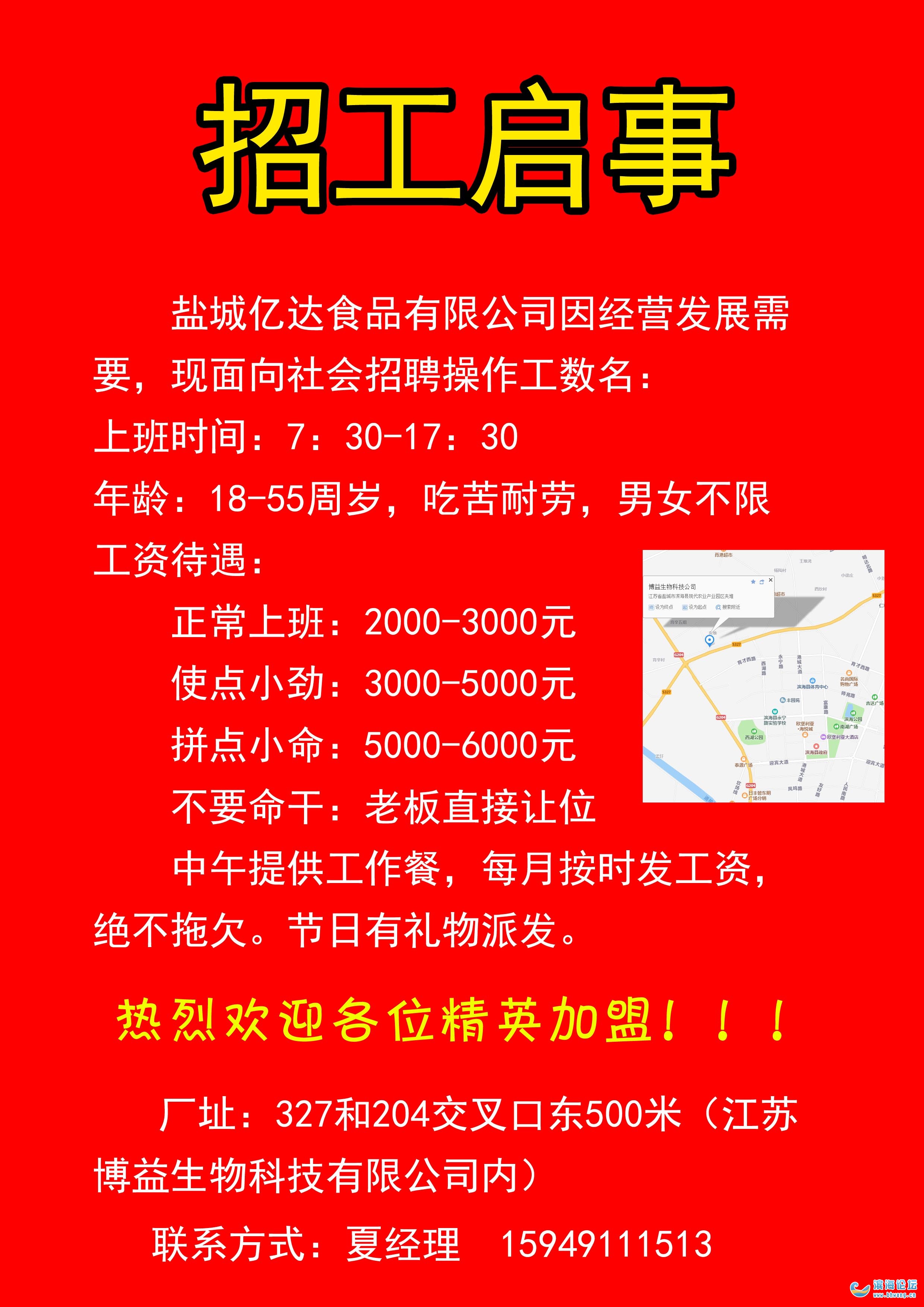 亳州人才网最新招聘,亳州人才招聘信息，每日新鲜发布。