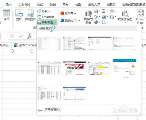 excel怎么升级到最新版,探索Excel新版升级路径，紧跟最新办公潮流。