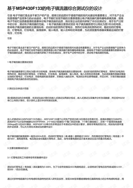 2024新奥精准资料免费大全,综合检测的落实方法_言情集X37.929