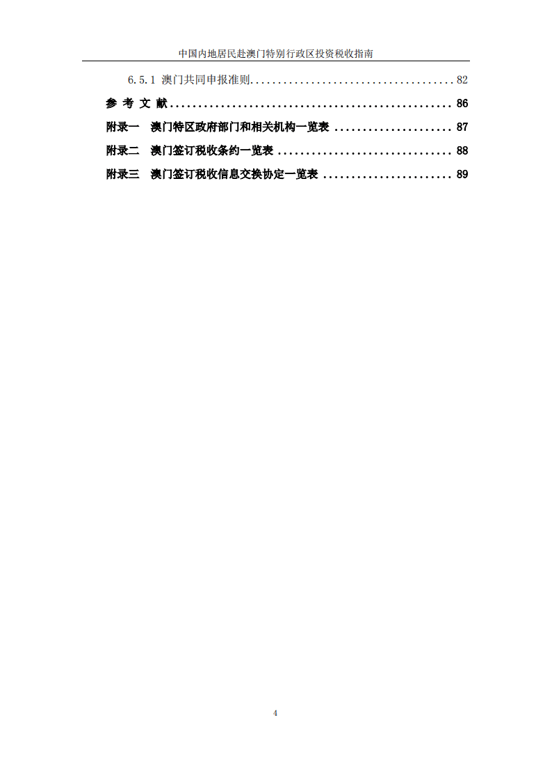 澳门内部最精准免费资料,系统化执行策略_专门版G60.507