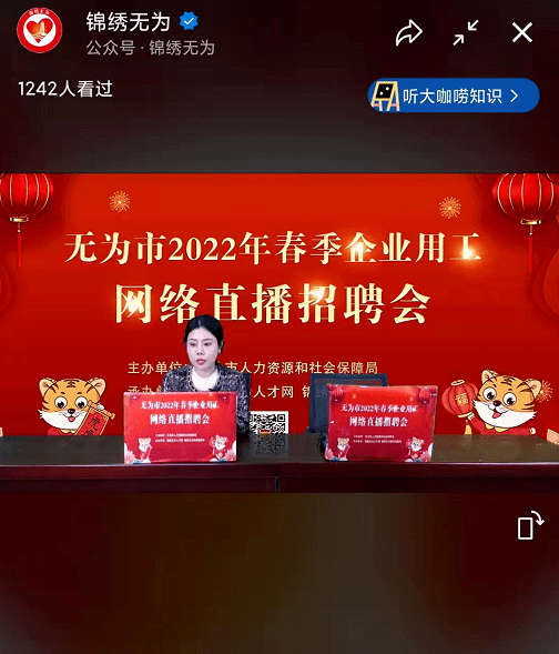 无为招聘网最新消息,“无为招聘资讯快报，新鲜动态抢先看！”