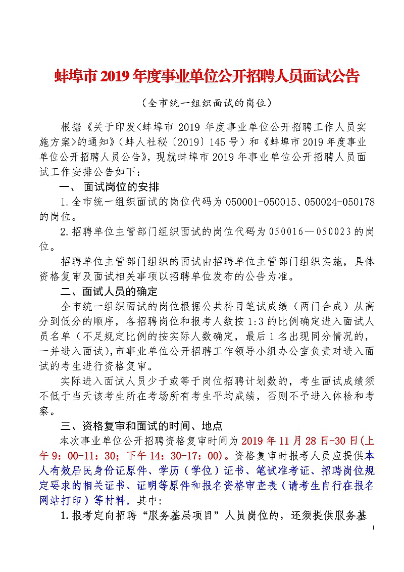 蚌埠驾驶员最新招聘信息,蚌埠地区最新发布驾驶员职位招聘资讯。