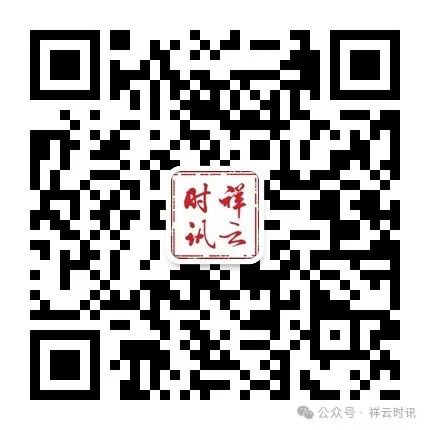 祥云县招聘网最新招聘,祥云县官方招聘平台发布最新岗位信息，招贤纳士广纳英才。