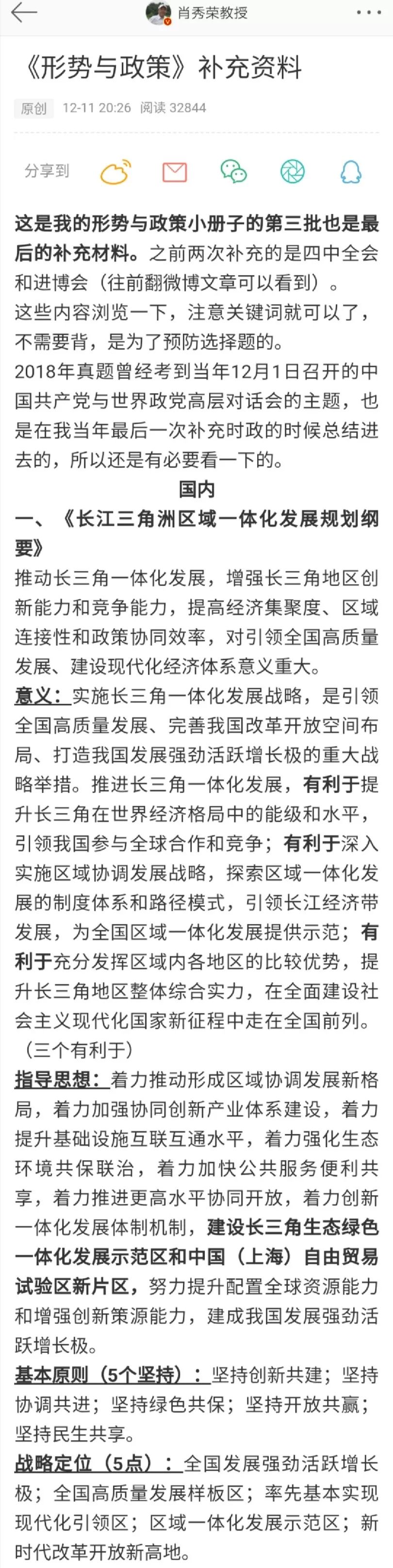 四肖八码期期准资料免费,正统解答解释落实_对抗集V44.916