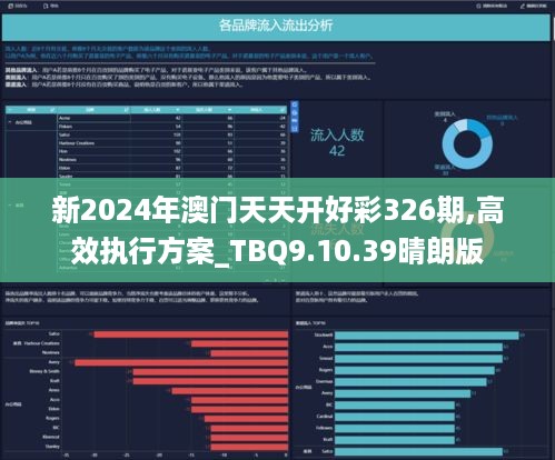 2024年新澳天天开彩最新资料,探索未来之门的钥匙_更新版S24.796