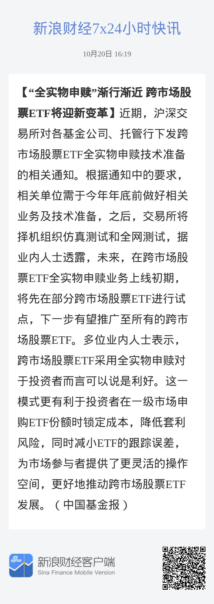 最新申购新股,紧跟市场脉动，抢抓“最新新股申购”良机。