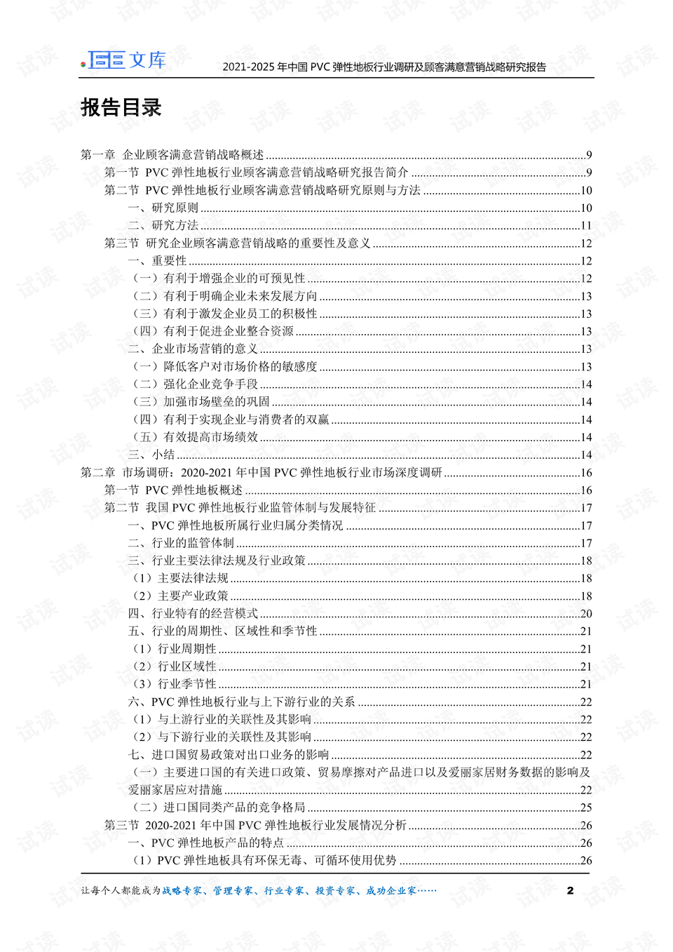 2024新澳精准资料大全,答际解深体划解作性划_养典众U72.237