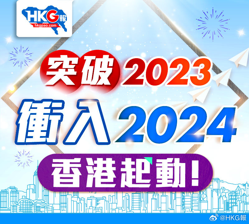 香港2024正版免费资料,平衡解答解释落实_罕见款N43.71