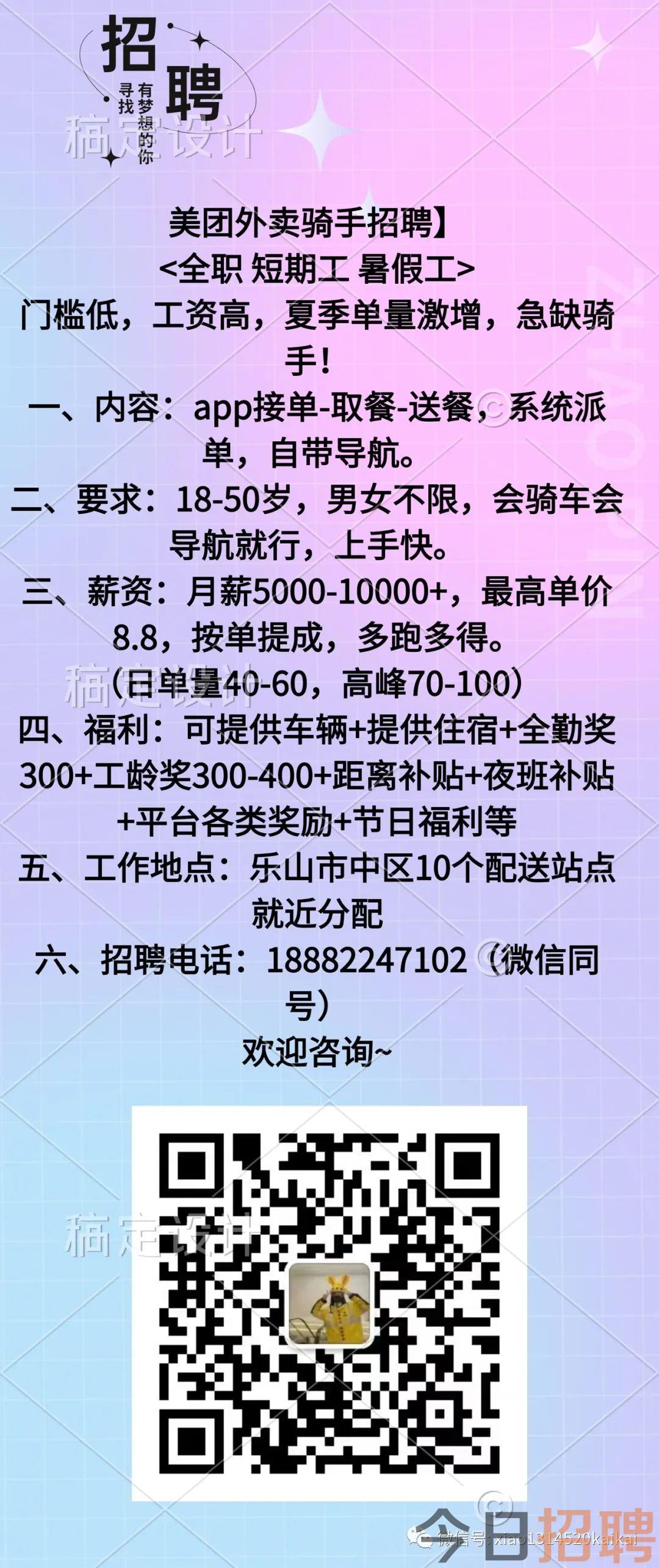 揭秘2023乐山焊工最新高薪招聘信息，速来探索热门就业机会！