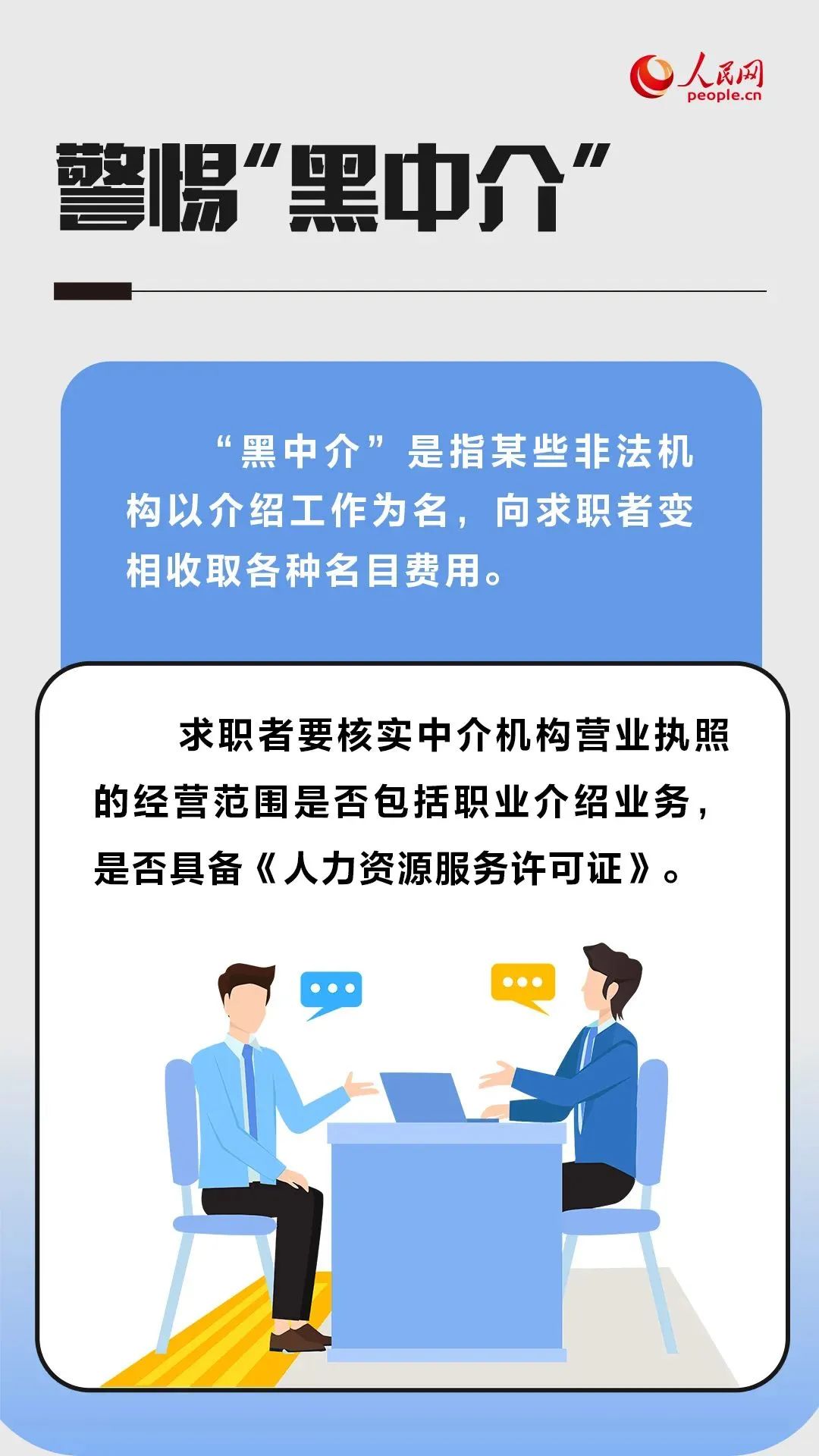 揭秘胶南长白班最新招聘信息，警惕求职陷阱，快速找到心仪工作！