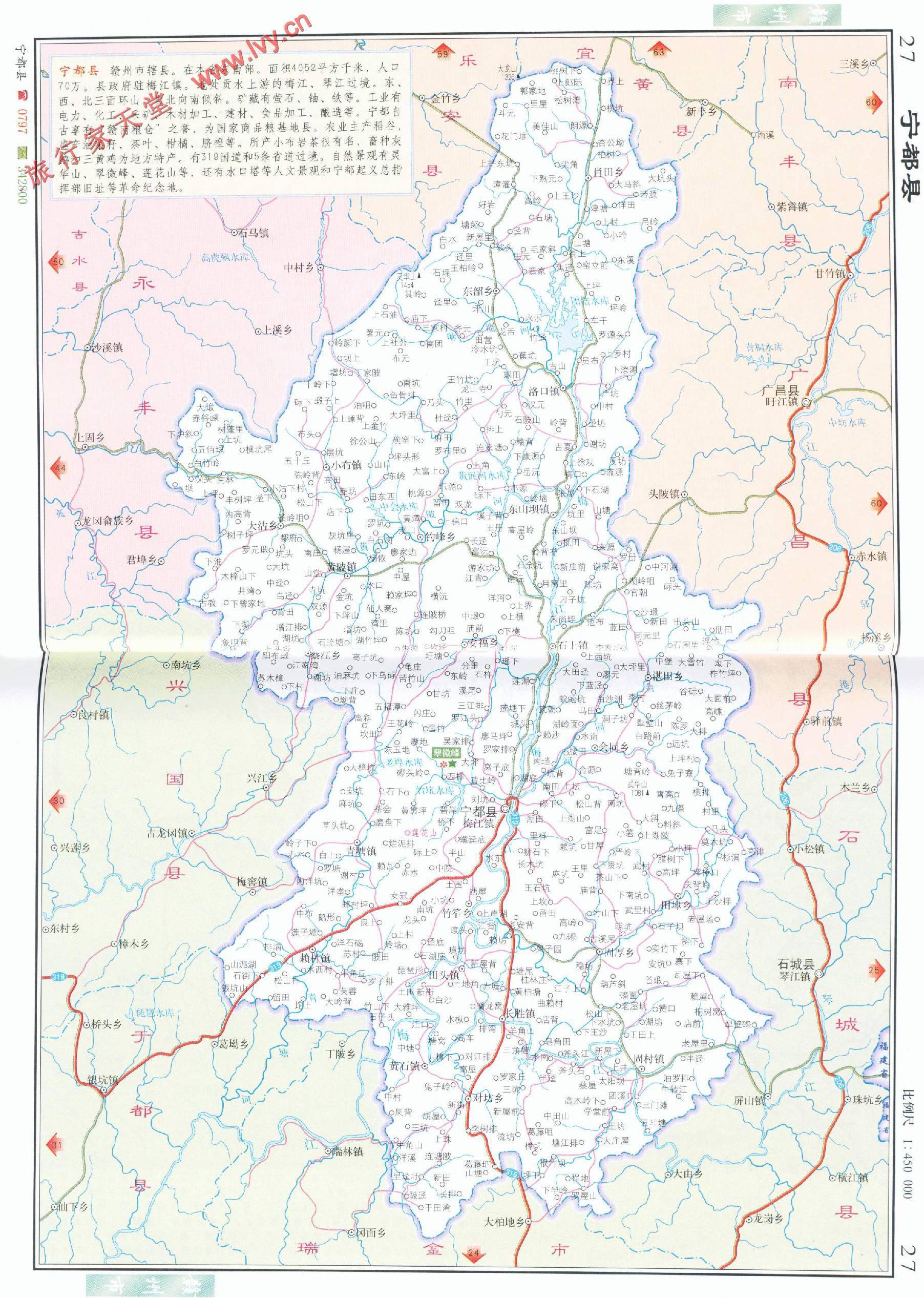 宁都最新地图,宁都最新版图