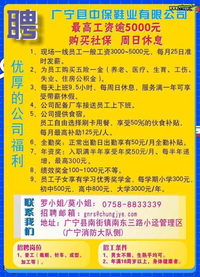 南沙最新临时工兼职,南沙最新兼职临时工招募