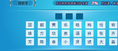 疯狂猜歌名3最新答案,疯狂猜歌名3答案揭晓