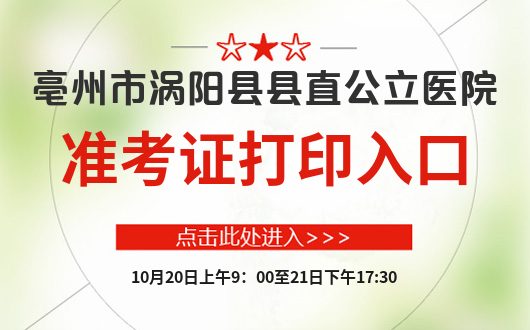 亳州医院最新招聘护士,亳州医疗机构招募护士