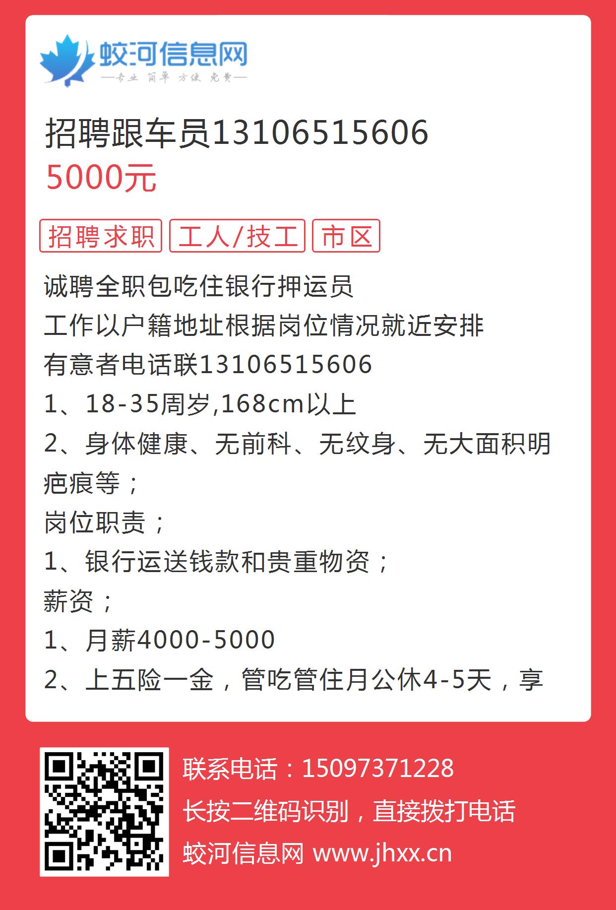 沧州司机最新招聘信息,沧州驾驶员职位招募资讯