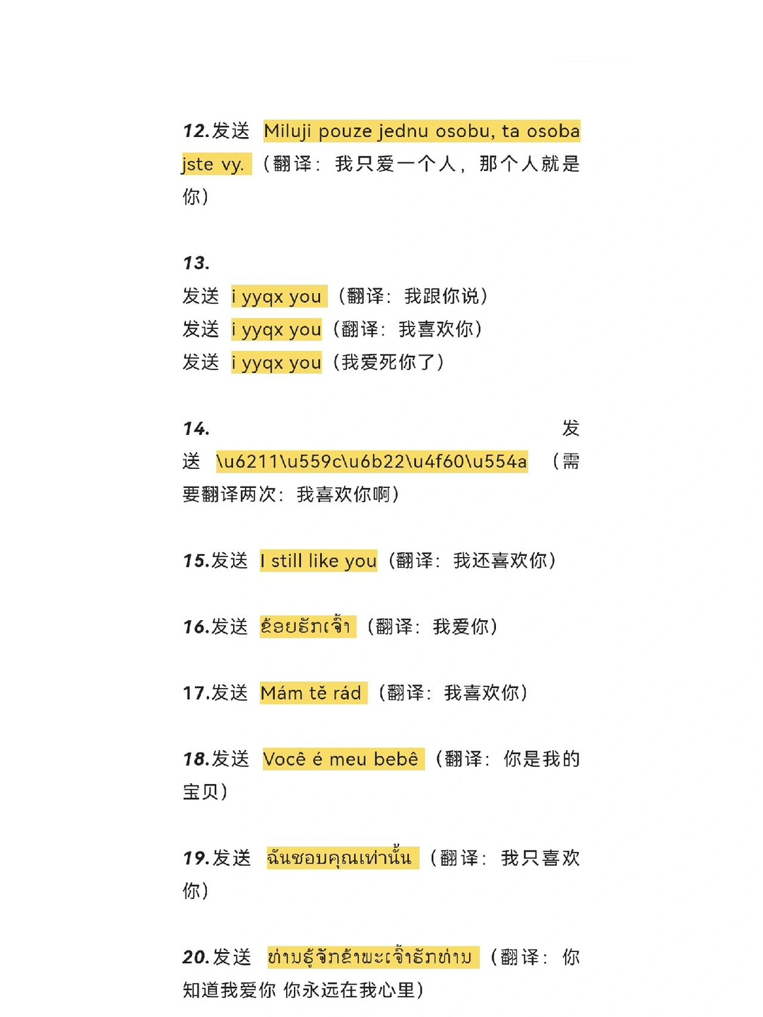 微信翻译表白代码最新,微信表白代码版最新发布