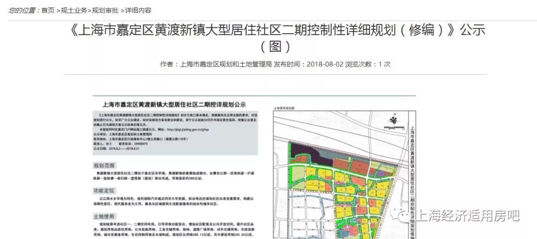 最新黄渡未来规划,黄渡未来发展蓝图揭晓