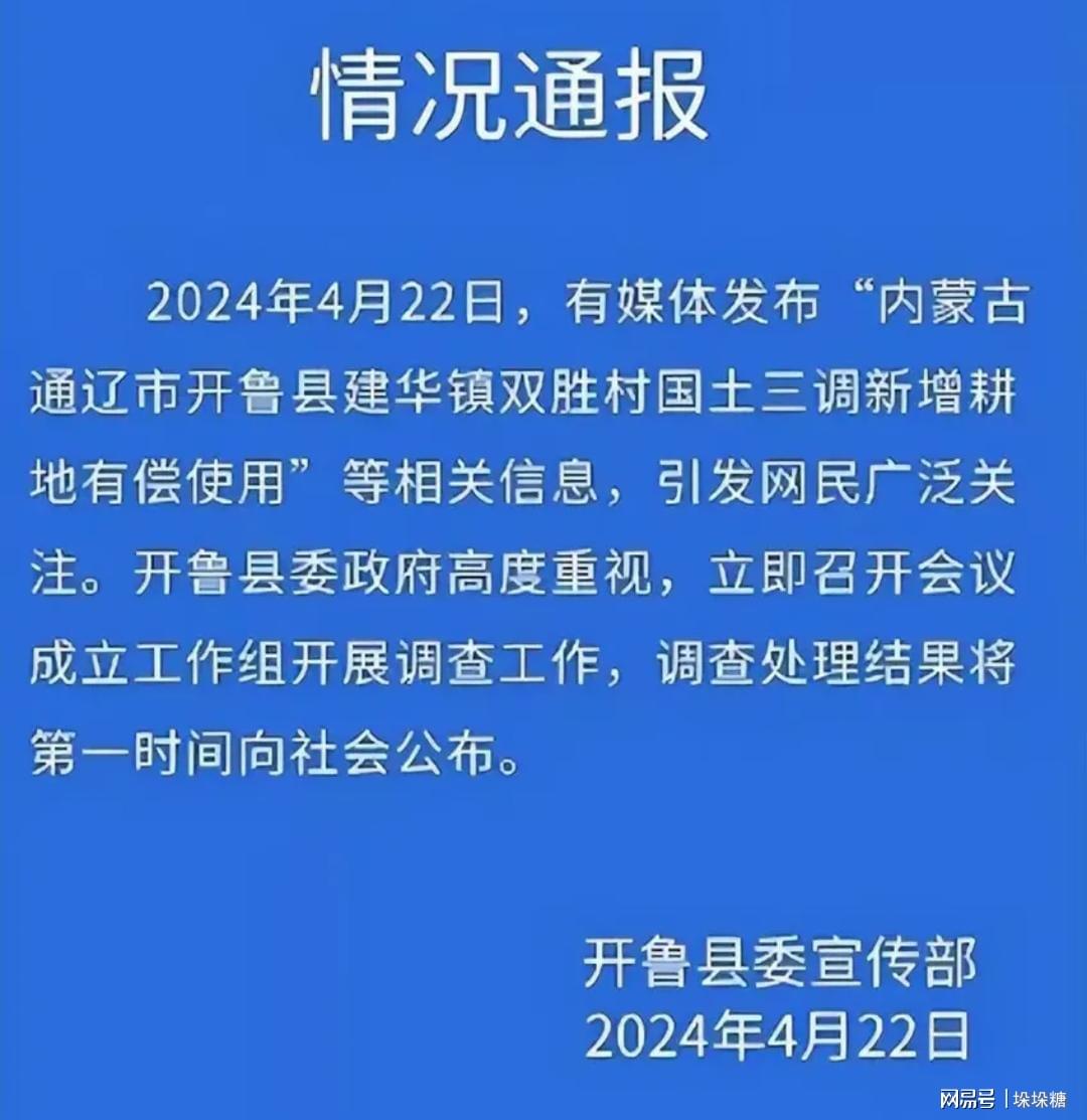 家电下乡骗补最新案例,“农村家电补贴诈骗事件新曝光”