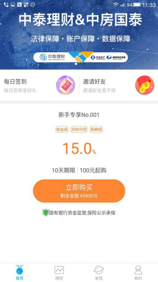 中泰理财最新消息,中泰理财资讯速递