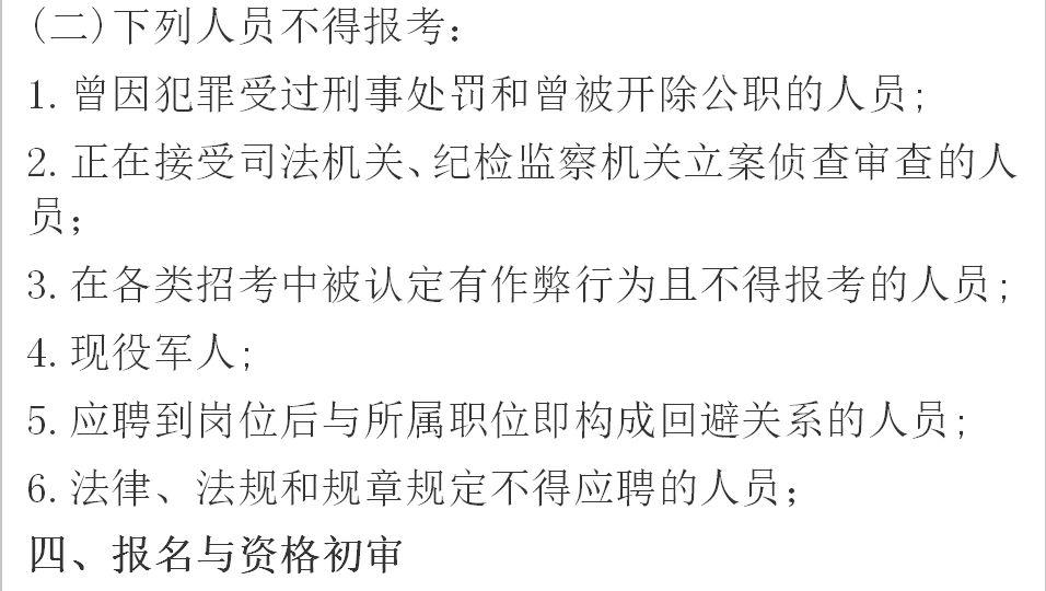 巴林左旗最新招聘,巴林左旗招聘信息更新