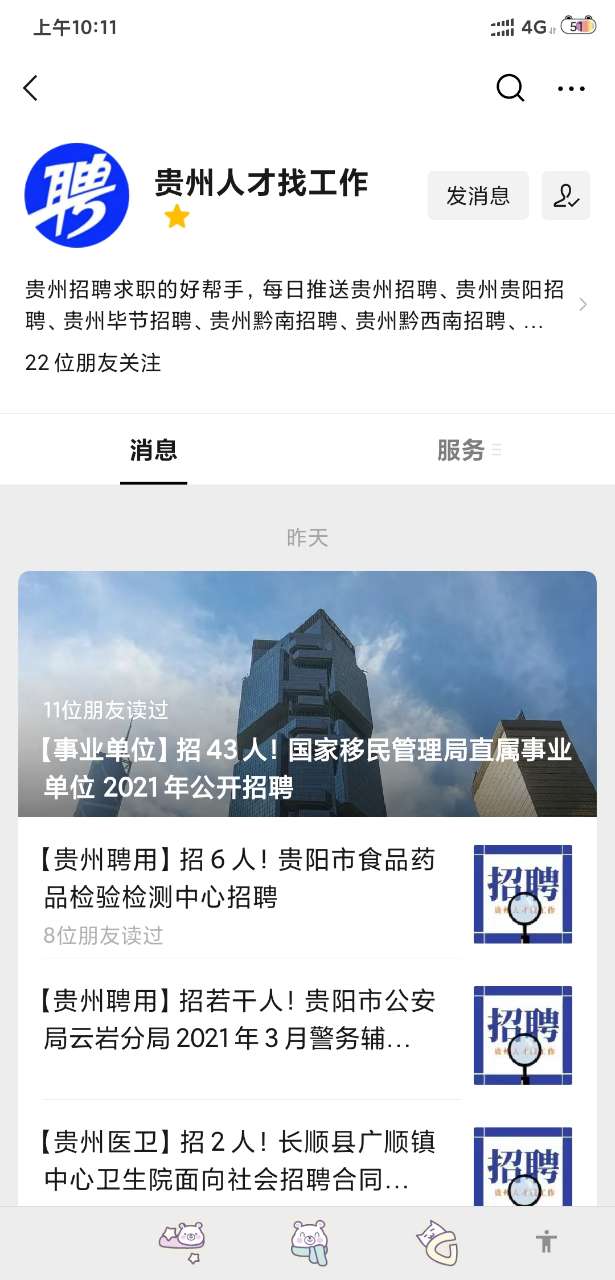 独山招聘网最新招聘,独山人才市场最新职位发布