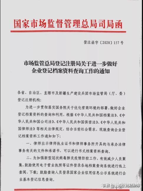 最新工商档案查询规定,最新工商档案查询政策解读