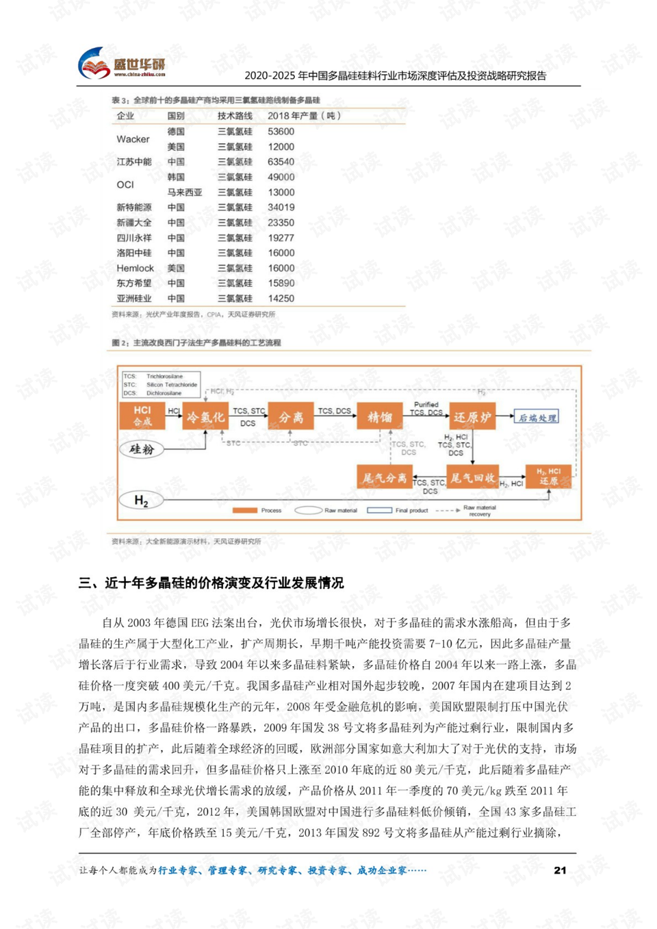 澳门神算子资料免费公开,高效方法评估_战略版R10.268