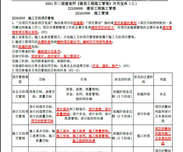 2024港澳宝典正版资料,前瞻性方案落实分析_订阅制U82.309