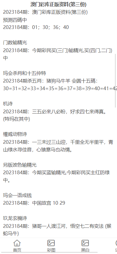 澳门资料大全正版资料2023年免费,适用解析方案_简洁集Y31.404