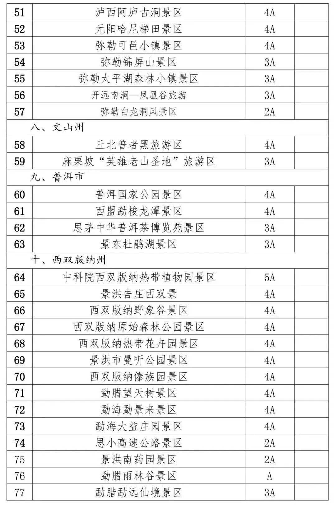 澳门一码中精准一码免费,快速计划执行解答_静音款J76.586