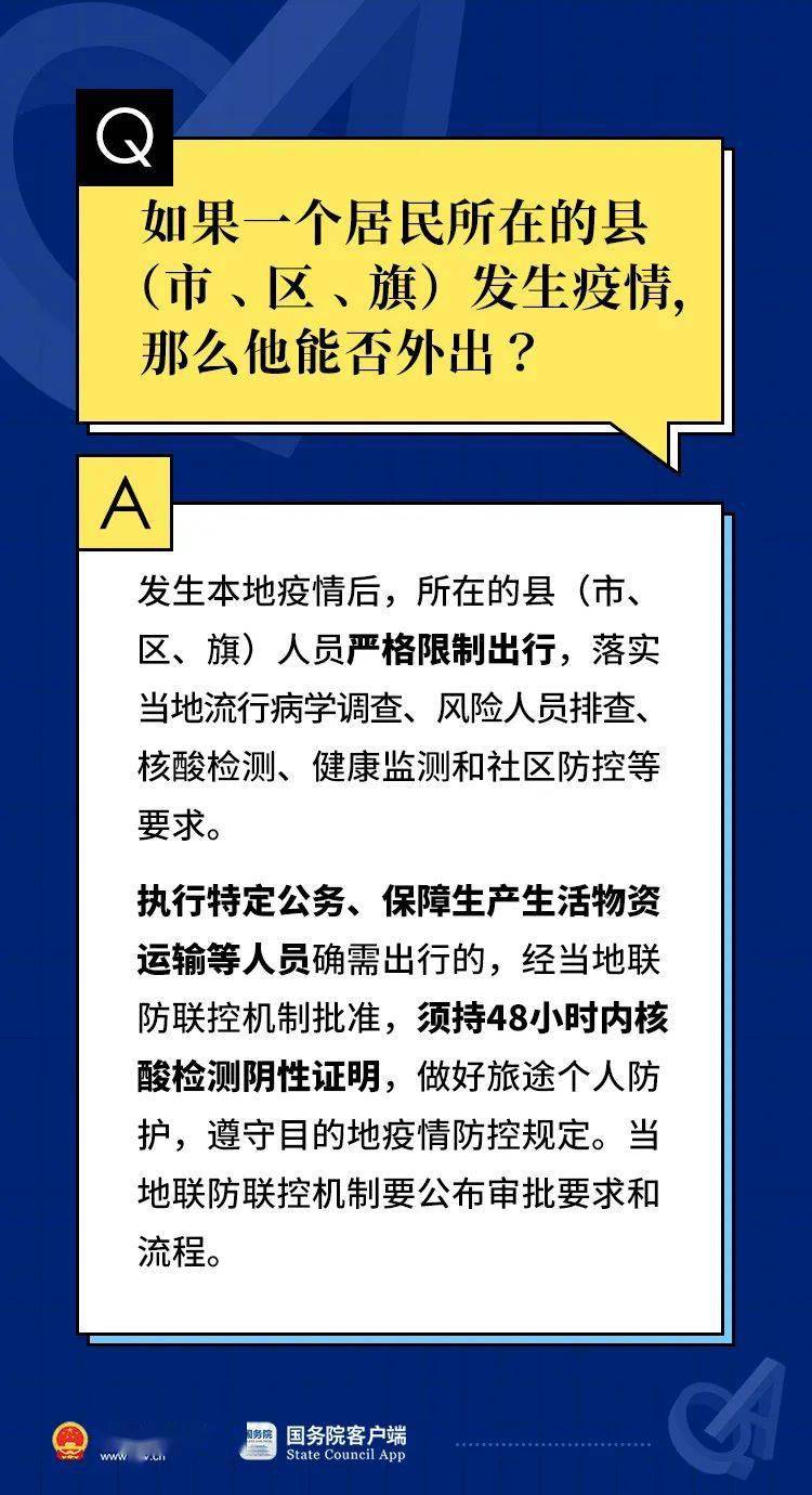 香港／澳门资料大全,专栏解答解释落实_优惠款C29.14