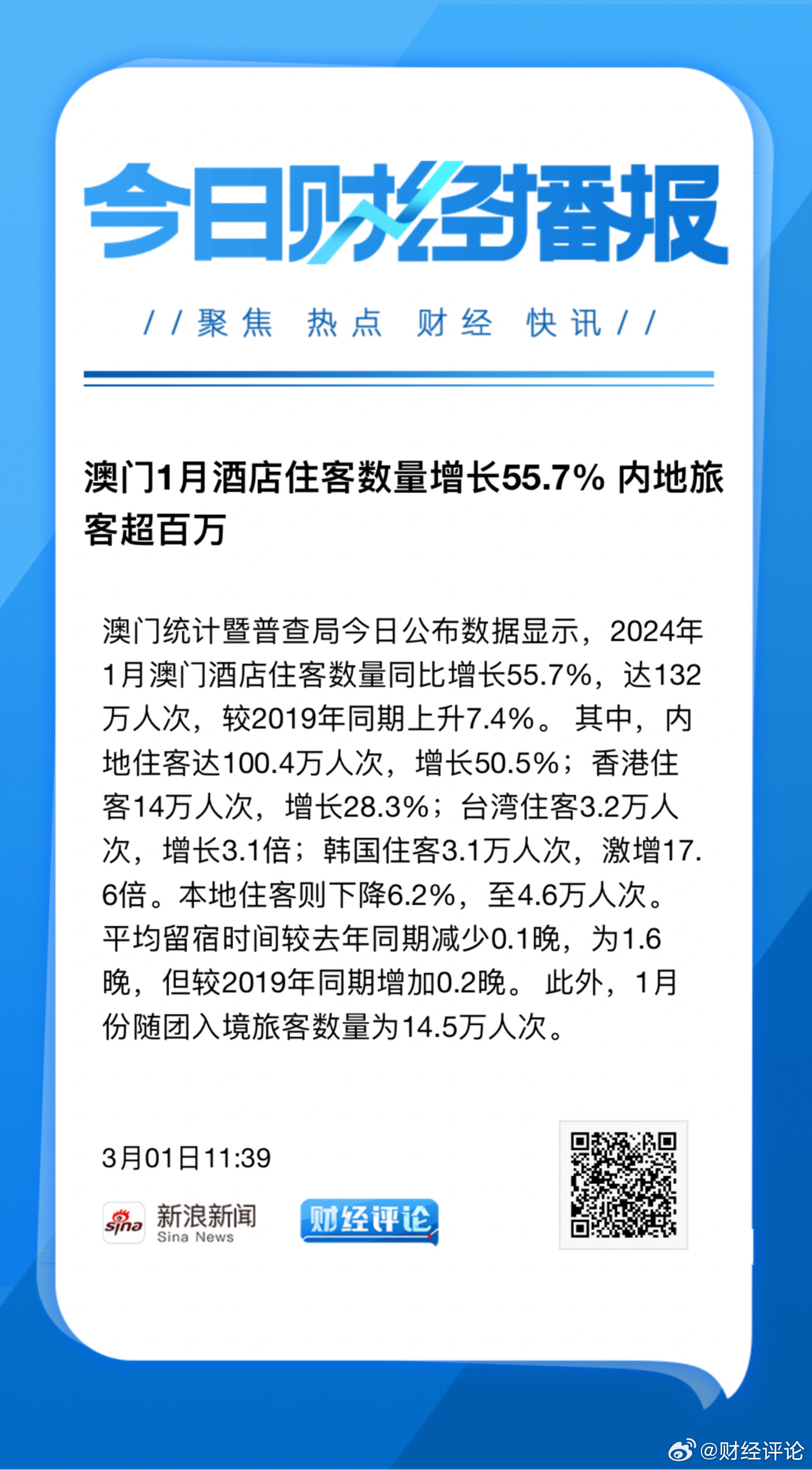 澳门内部资料和公开资料,探寻百分之百准确预测的背后_虚拟款W16.470