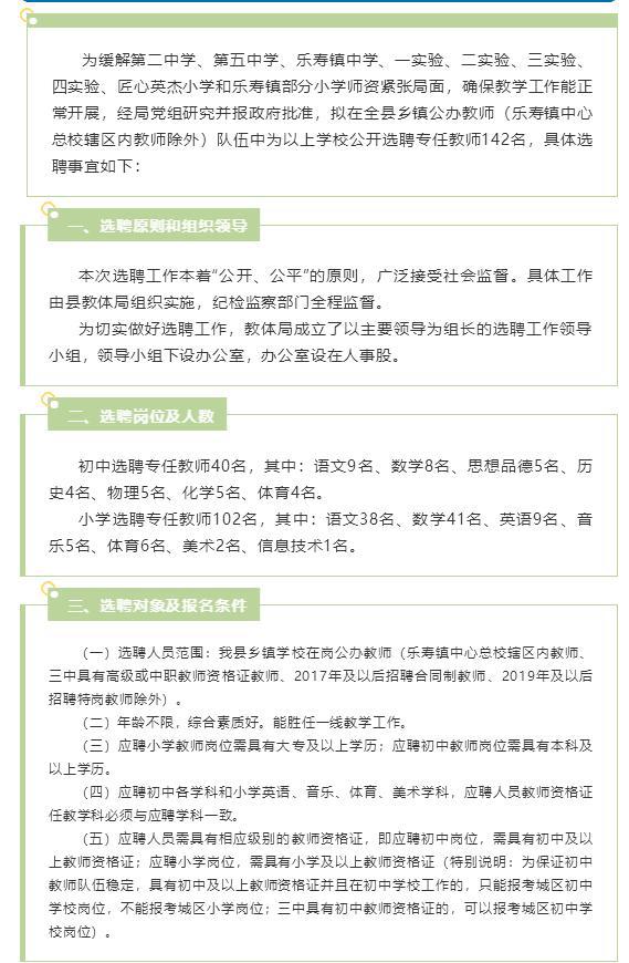 献县教师最新招聘信息,献县教师招聘资讯速递