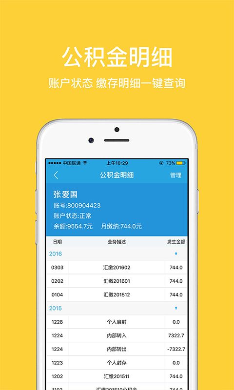 公积金计算器最新2019,2019版公积金计算工具全新上线