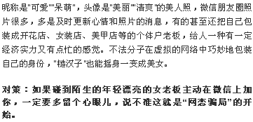 qq附近的人最新骗术,揭秘QQ周边人群的新骗局手段