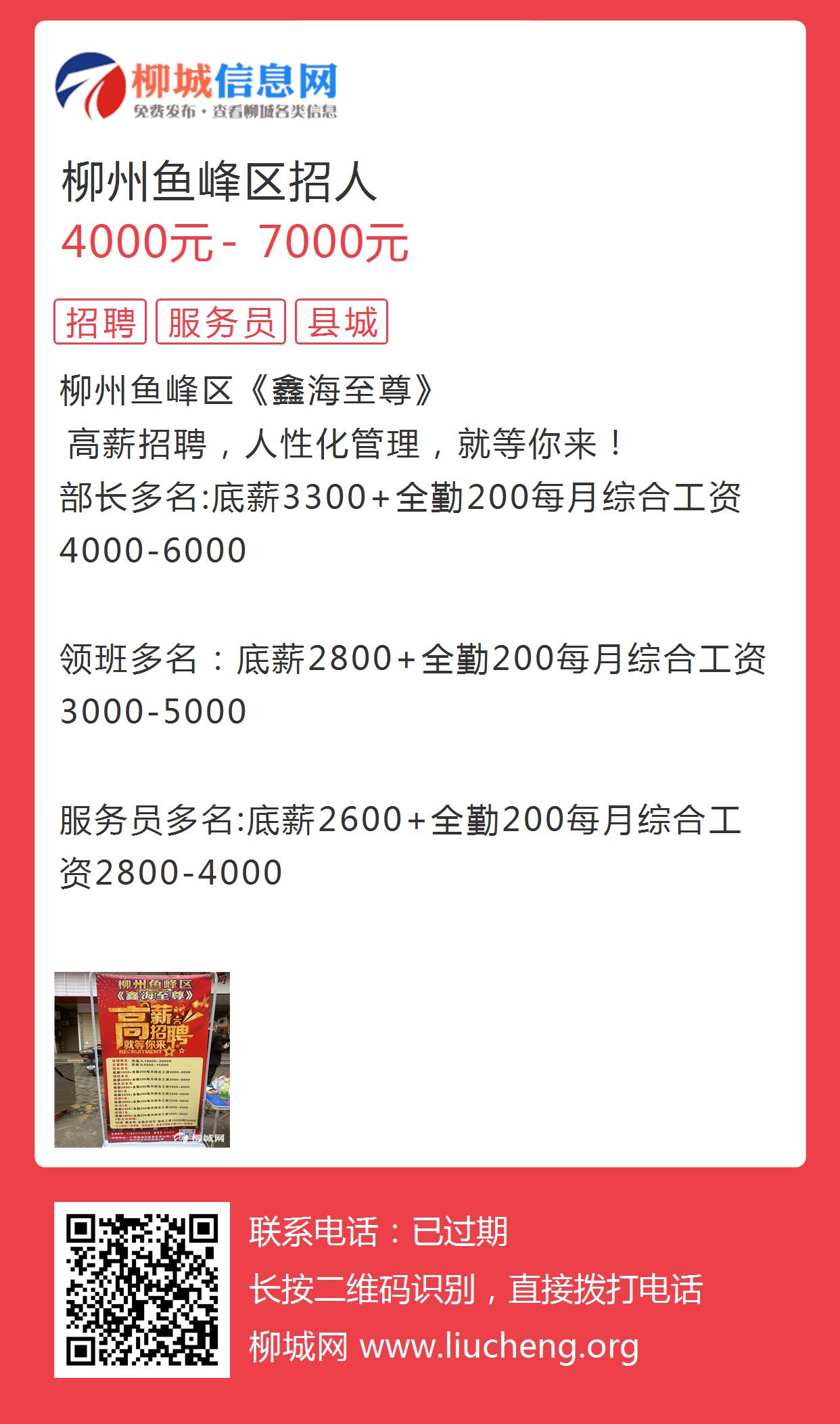 柳州兼职最新招聘信息,柳州兼职岗位招聘资讯