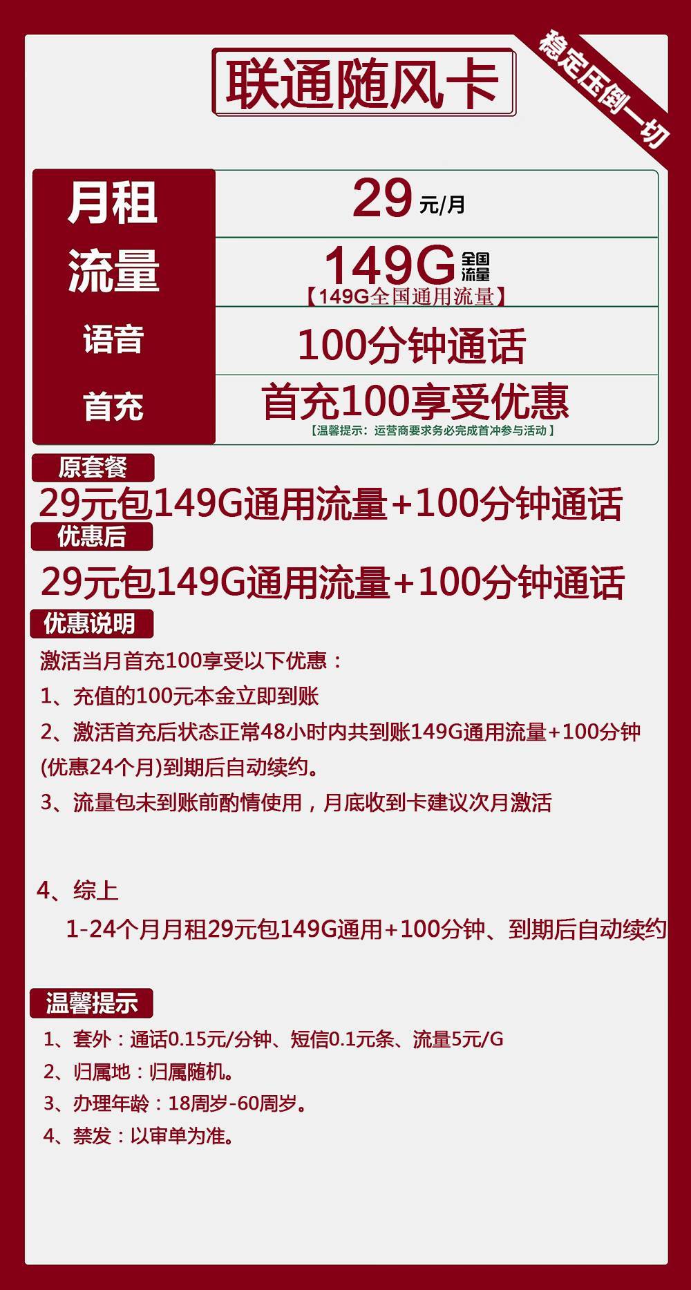 联通流量活动2016最新,2016联通流量促销活动全新发布