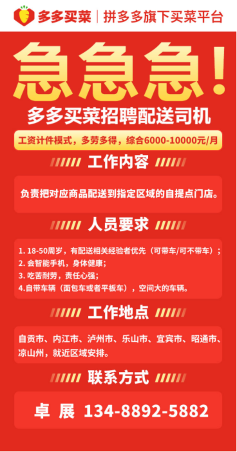 阎良司机最新招聘,阎良驾驶员招聘信息