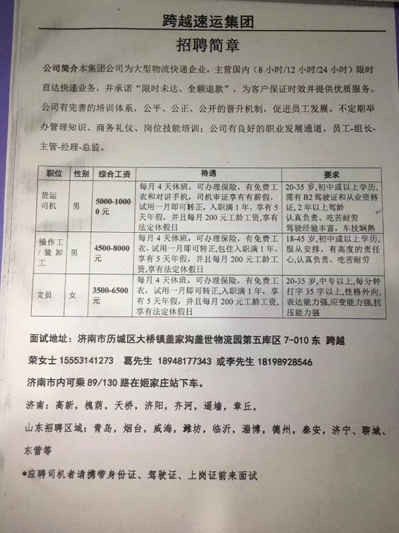 济阳最新招聘工人信息,济阳招聘工人信息更新