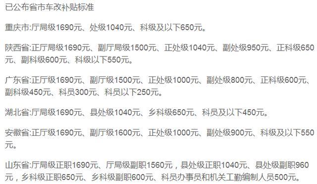 教师车补改革最新消息,教师交通补贴改革动态速递