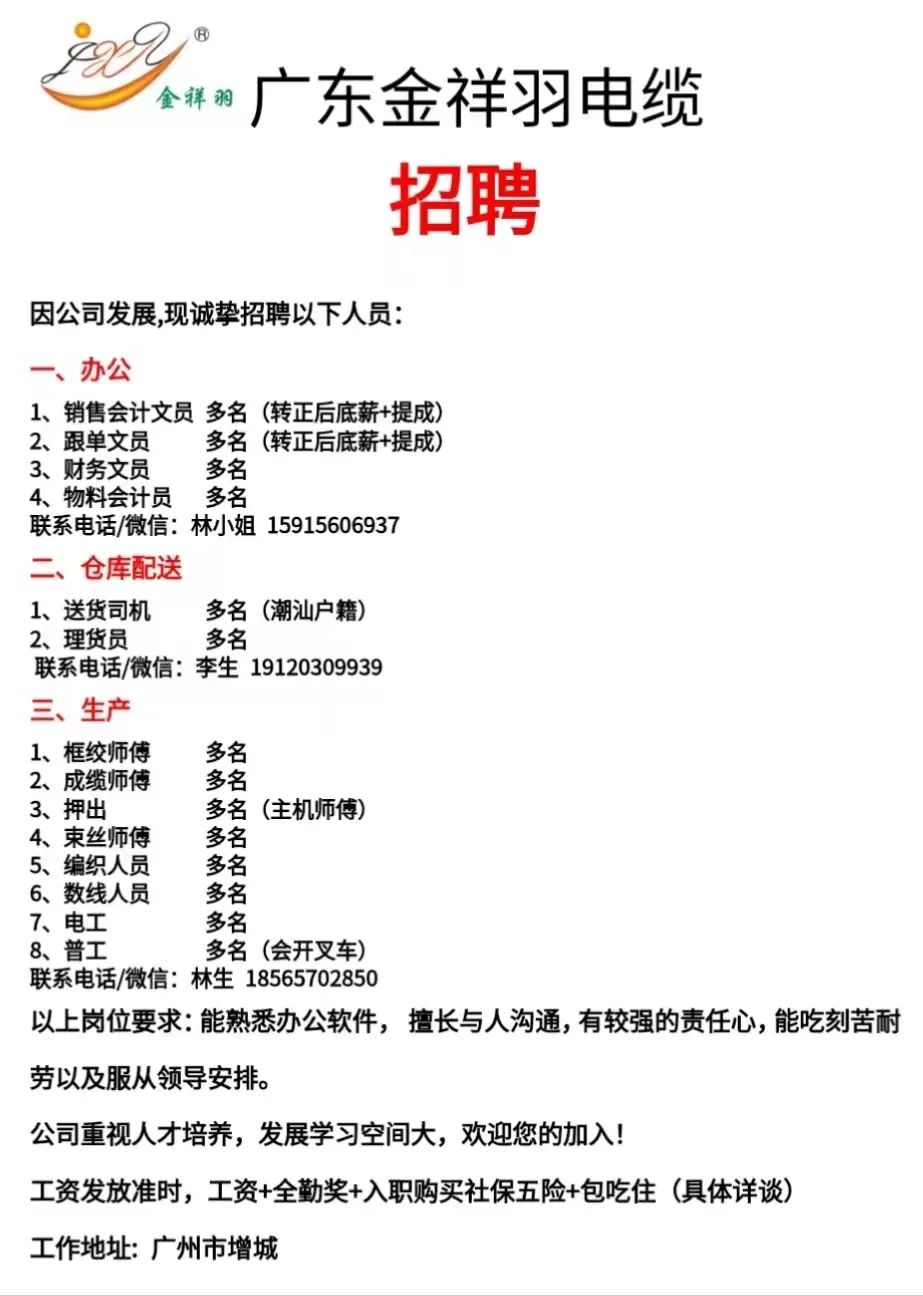 揭西棉湖最新招工,棉湖招工信息发布：揭西最新岗位