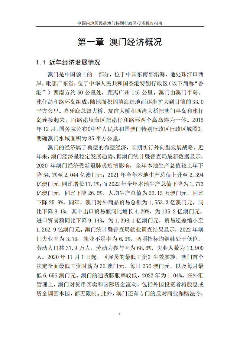 澳门内部最准资料澳门,高效实施计划解析_标准制O36.763