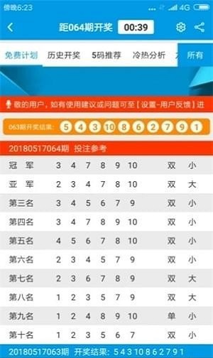 2023新澳门天天开好彩,彩票玩家的指南_袖珍版A88.370