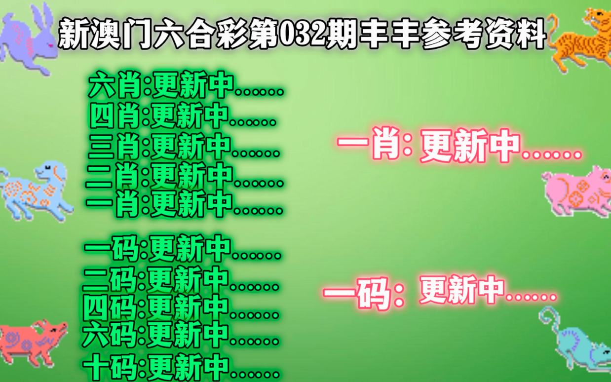 澳门精准一肖一码100%,关于新澳精准资料免费提供背后的真相_银版60J41.910