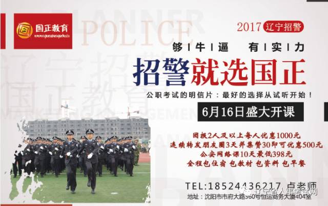 福建招警最新消息,福建公安招聘最新资讯