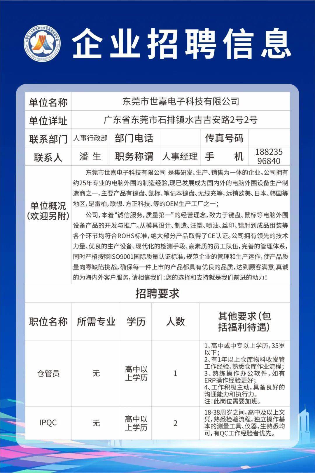 番禺石楼招聘最新招聘,石楼番禺最新职位招聘