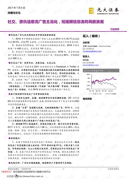 最新刷传,最新流行资讯